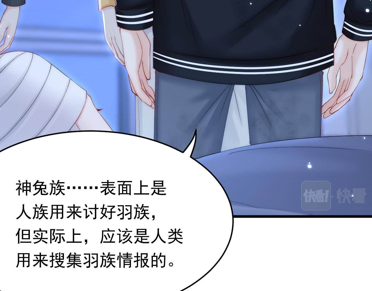 第147话 神兔族与白奴（下）25