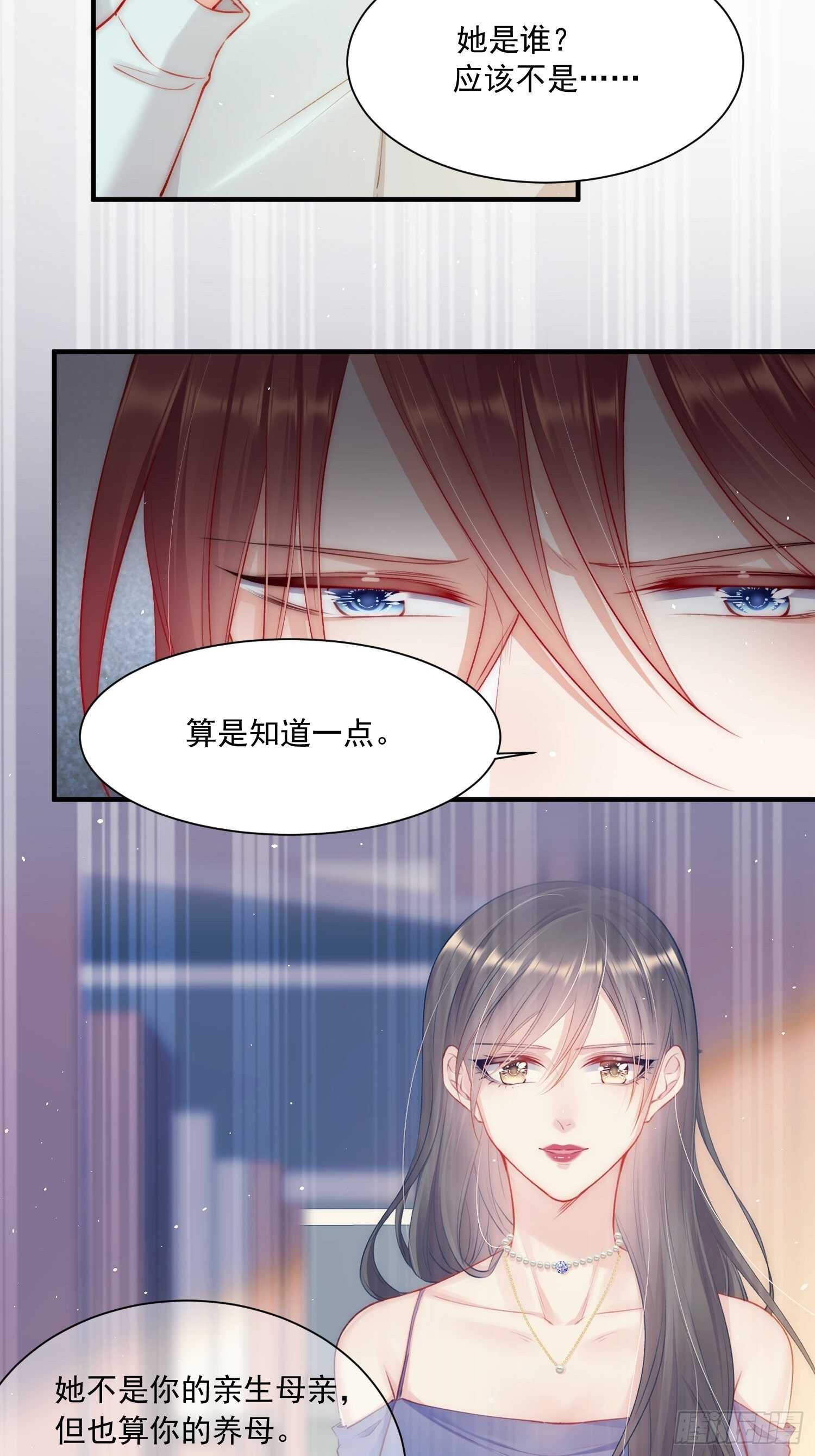第34话 不许讨厌我24