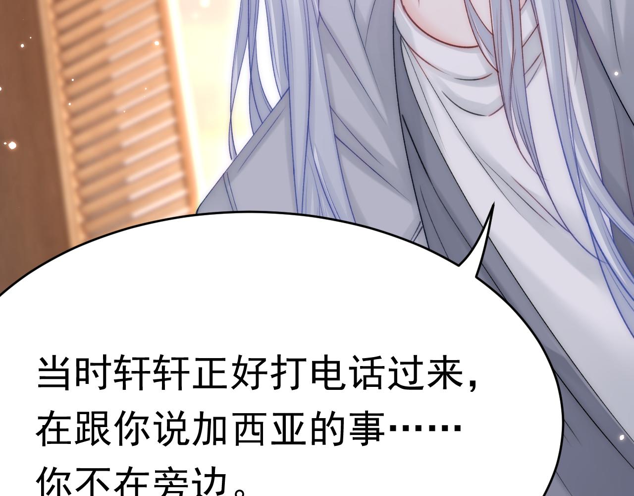 第154话 到伊斯大陆之不许笑80