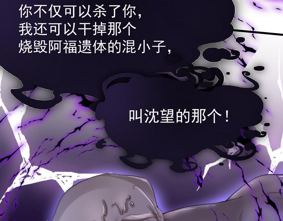 第199话 是谁落幕74