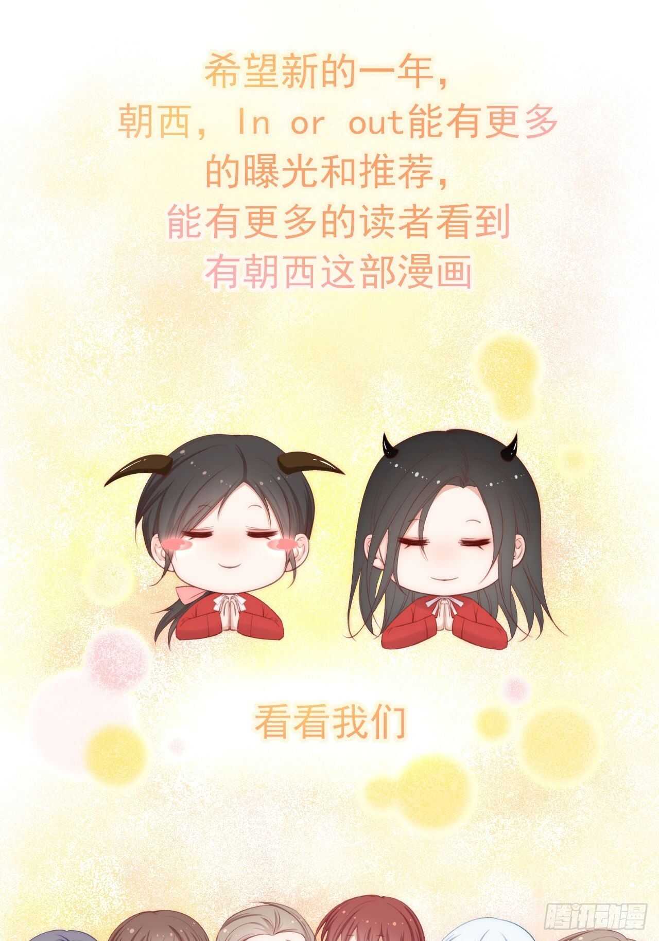 第59话 他给的惊喜50