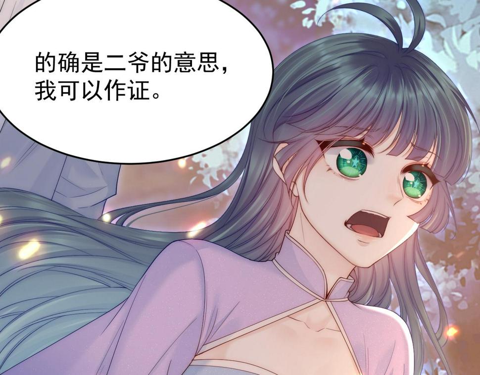 第197话  请君入瓮（下）42