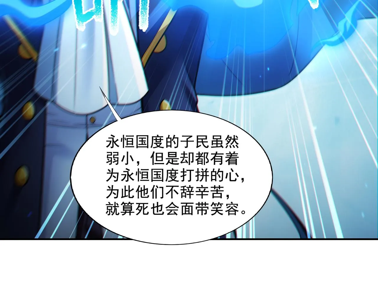 第28章：开启挑战深渊魔王的主线任务28