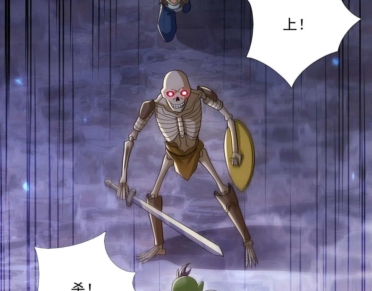 第26章：进化到闻所未闻！60