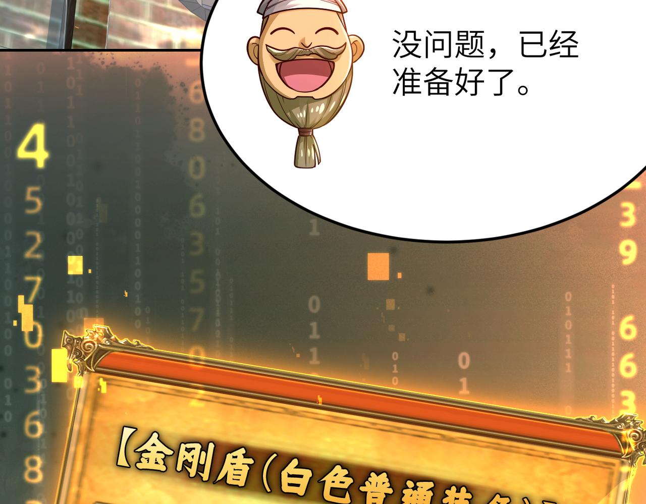 第12话 挖到宝啦？！81