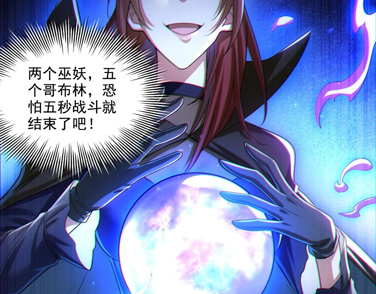 第26章：进化到闻所未闻！43