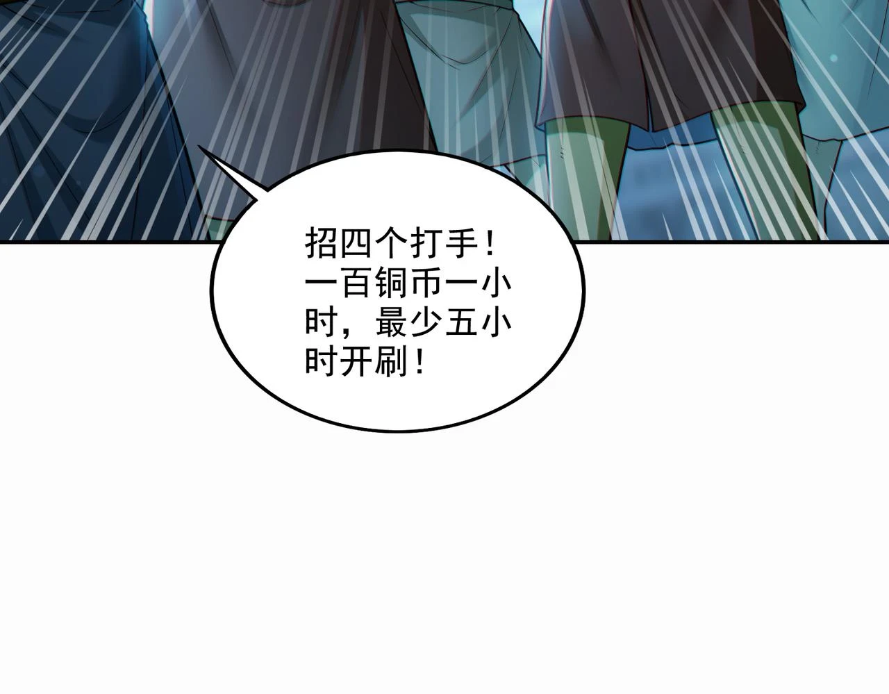 第18话 不服憋着！56