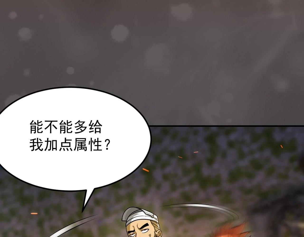 第15话 装备强化55