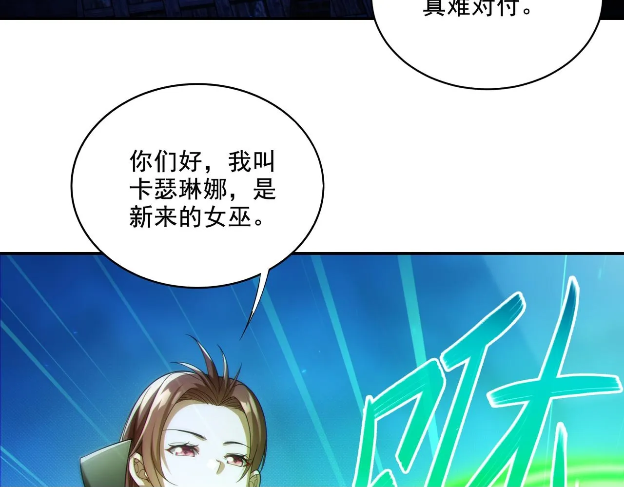 第28章：开启挑战深渊魔王的主线任务49