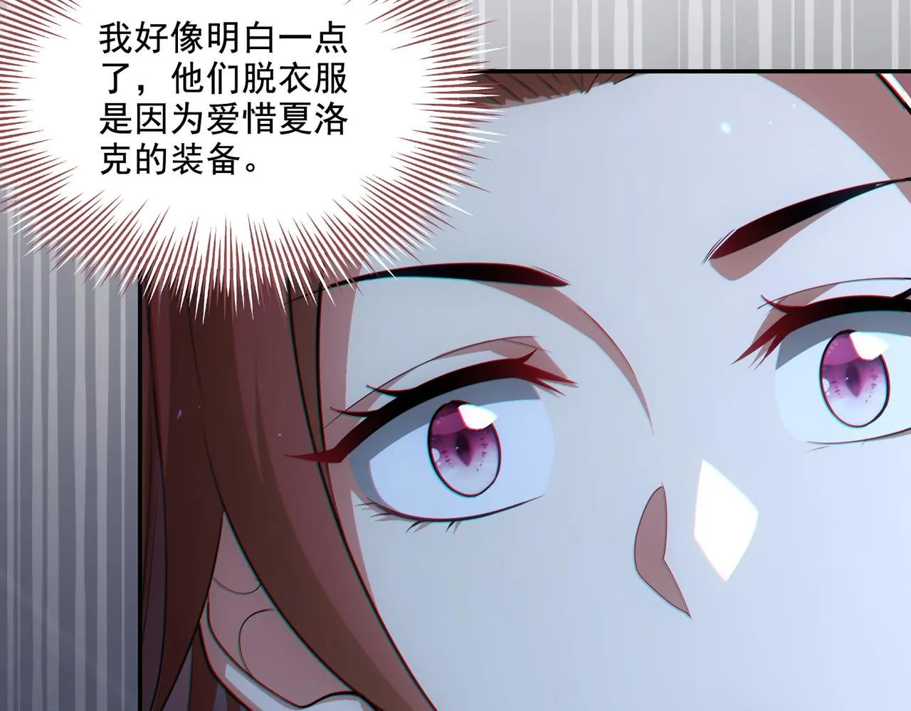 第29章：这就是资本家的深谋远虑吗？26