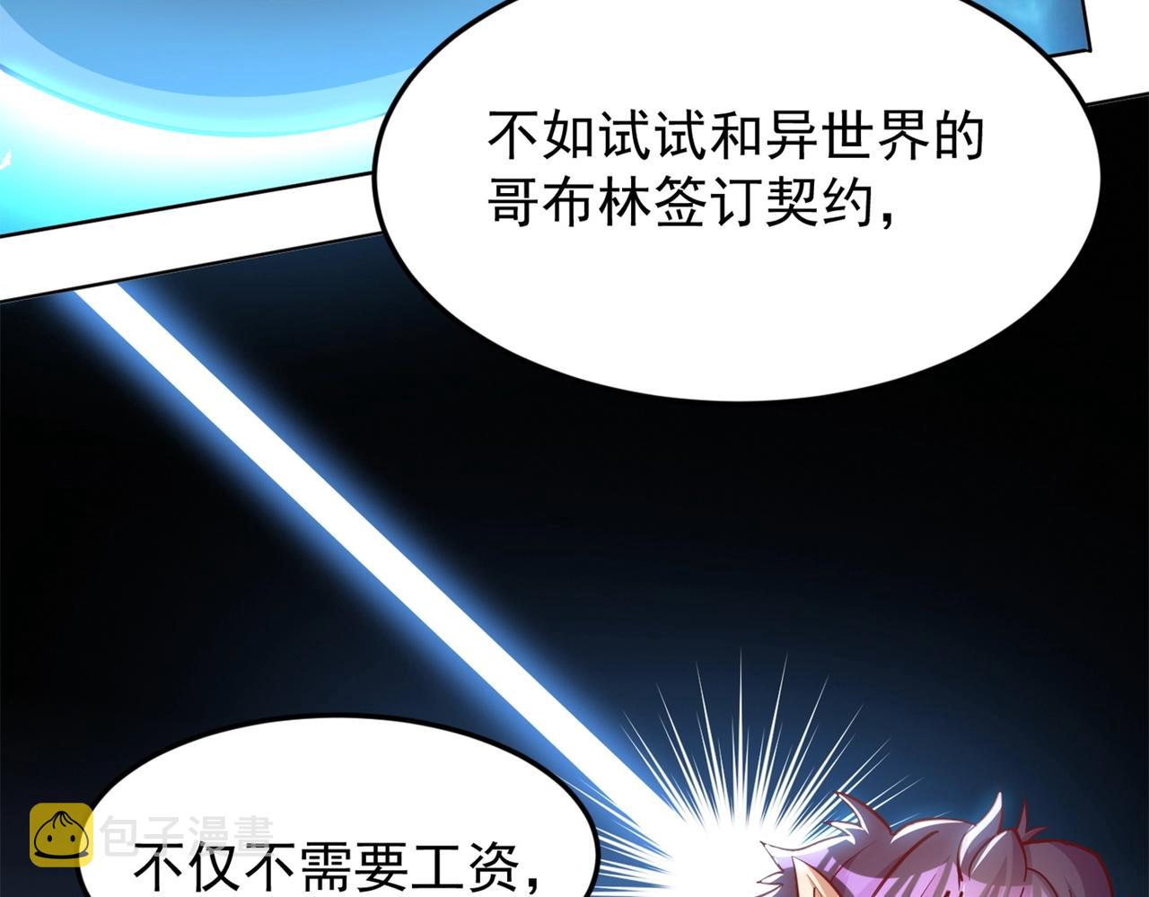 第1话 首测玩家和永恒国度和布鲁149