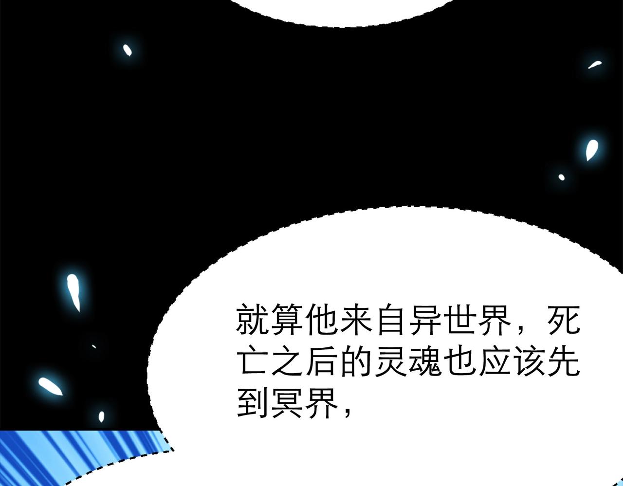 第3话 地下城怪物图鉴90