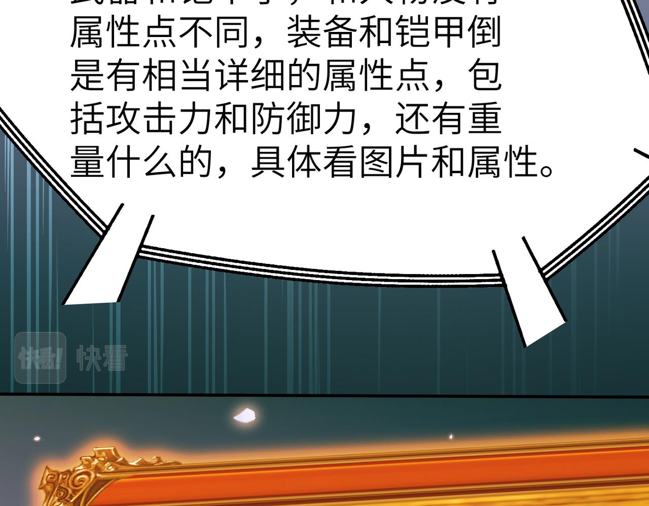 第7话 冲击蜘蛛巢穴88