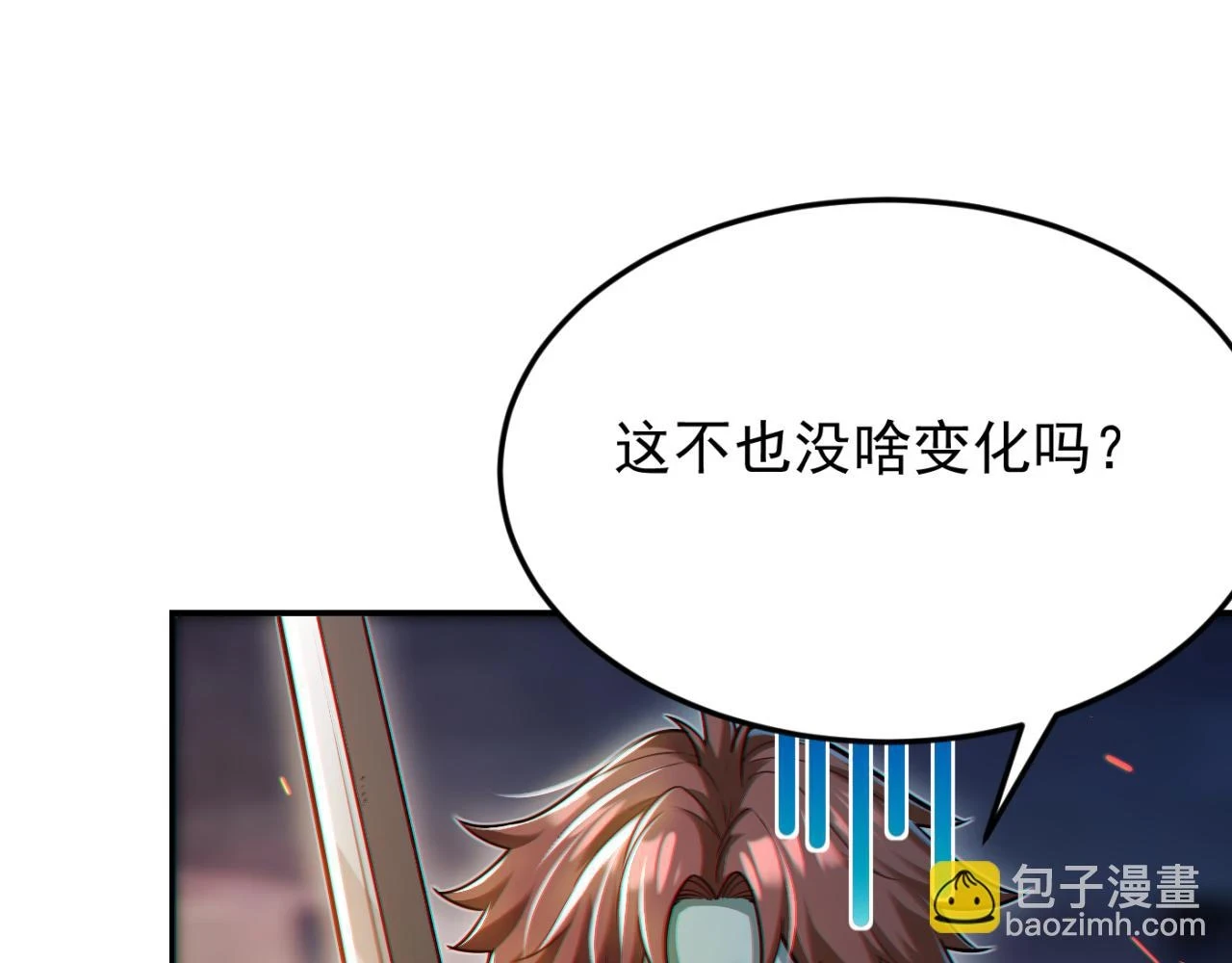 第15话 装备强化44