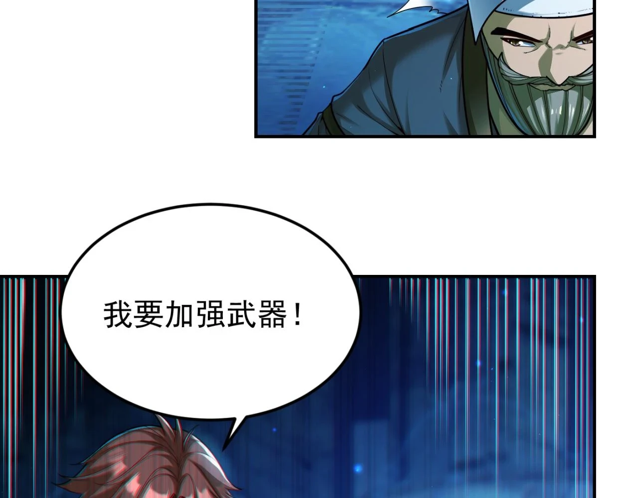 第15话 装备强化9