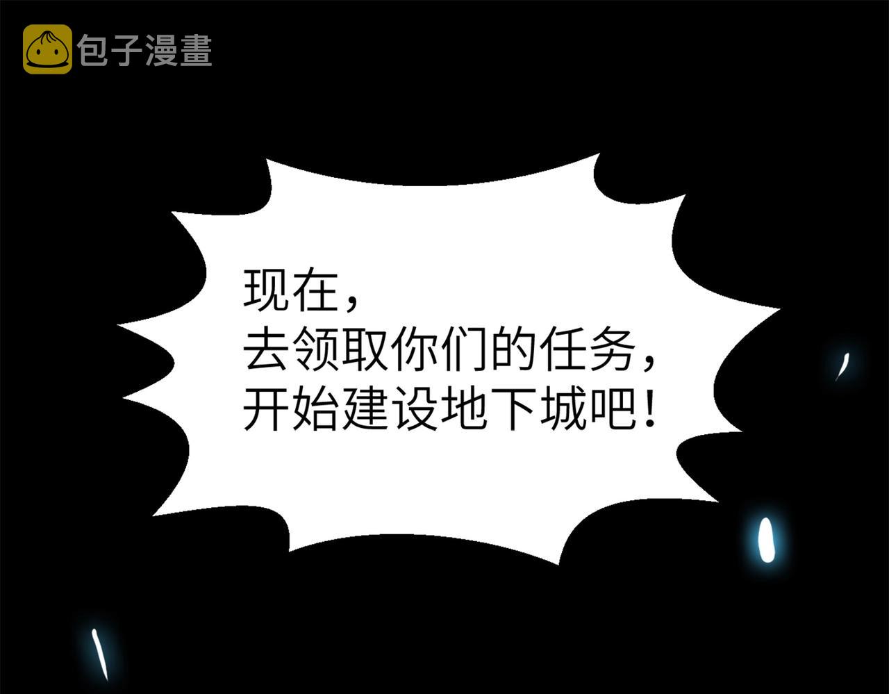 第3话 地下城怪物图鉴4