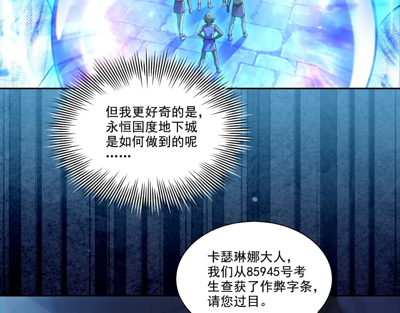 第27章：炸弹计划成功了？36