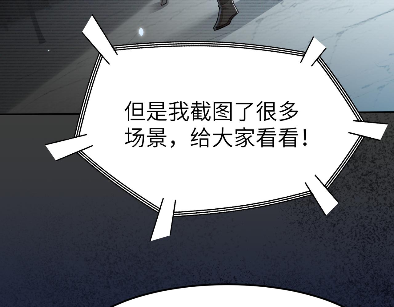 第7话 冲击蜘蛛巢穴71