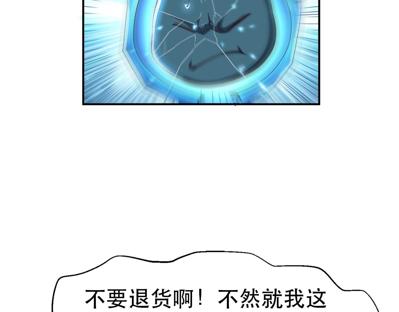 第1话 首测玩家和永恒国度和布鲁104