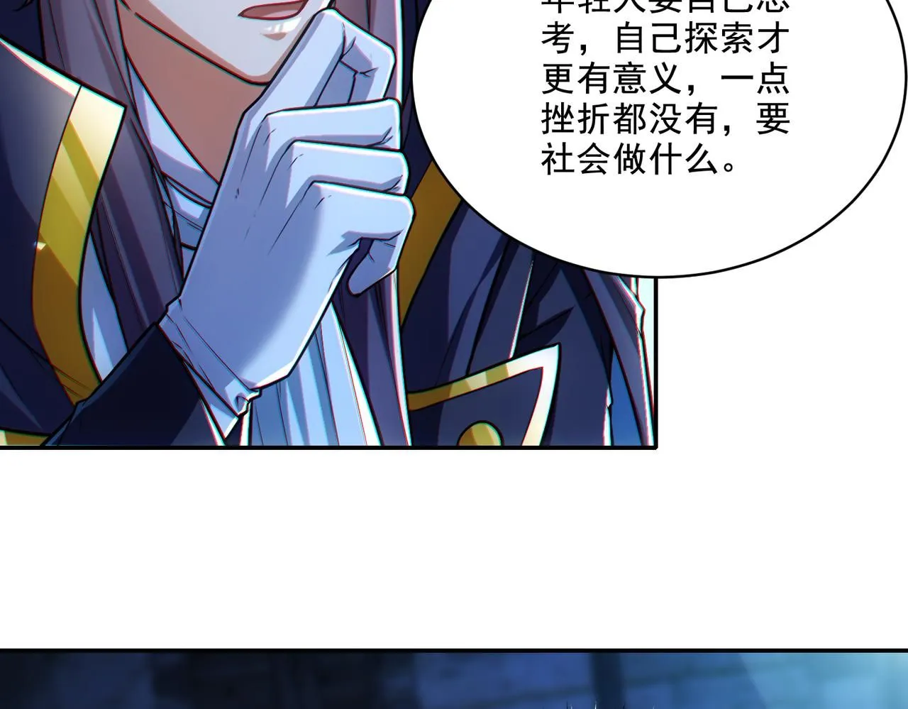 第29章：这就是资本家的深谋远虑吗？136