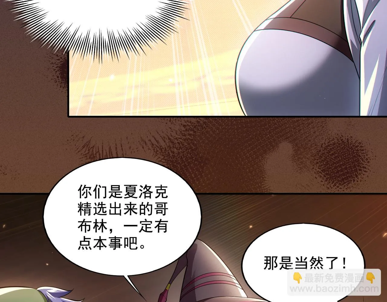 第25章：你们人类现在玩的这么野吗？！64