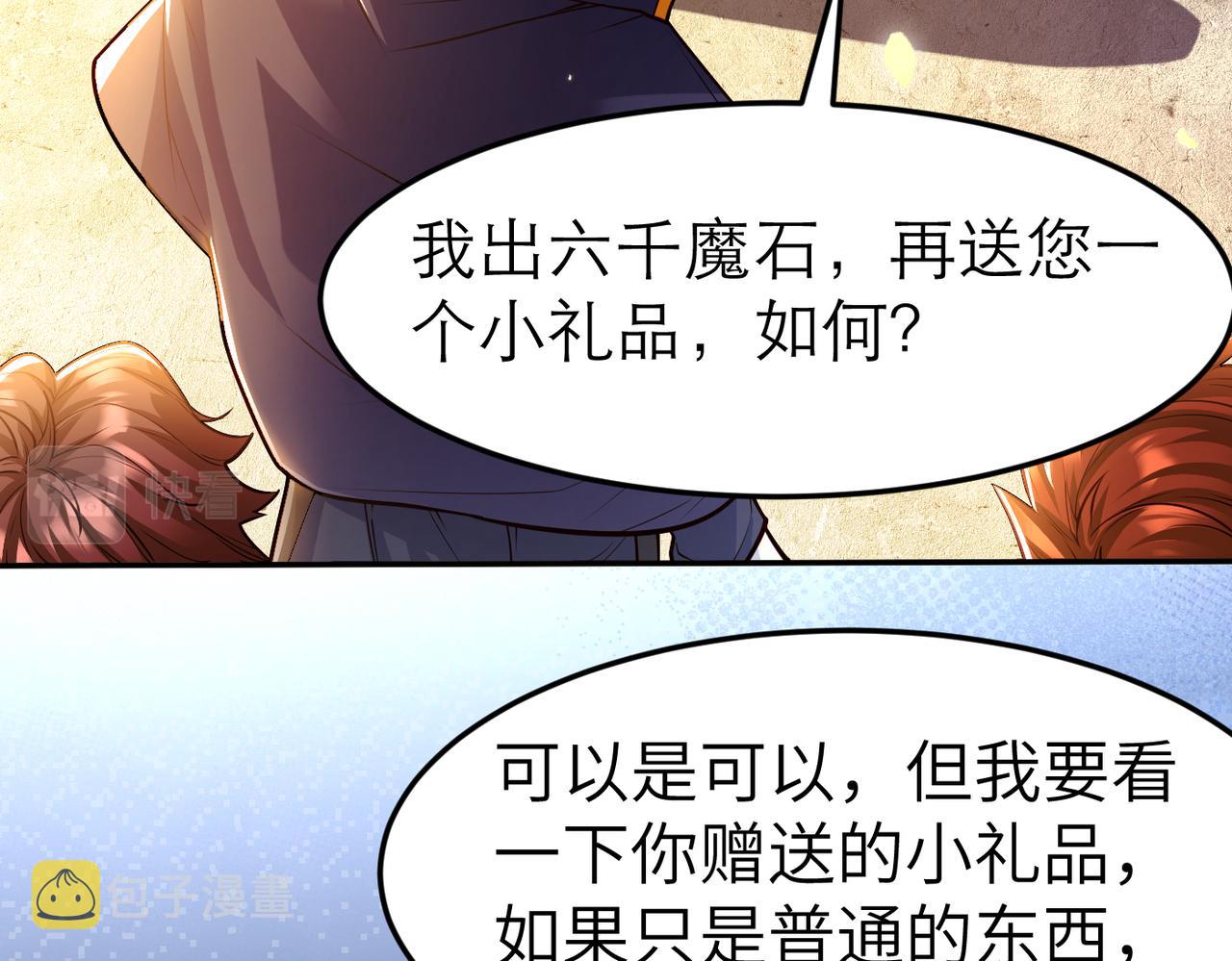第6话 美女小妖精72