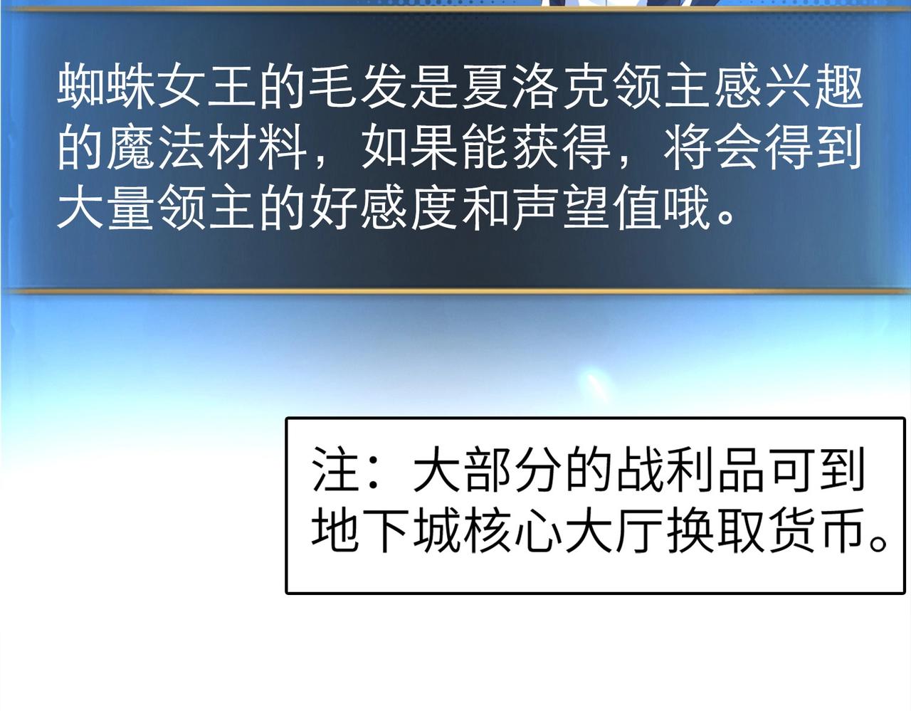 第3话 地下城怪物图鉴134