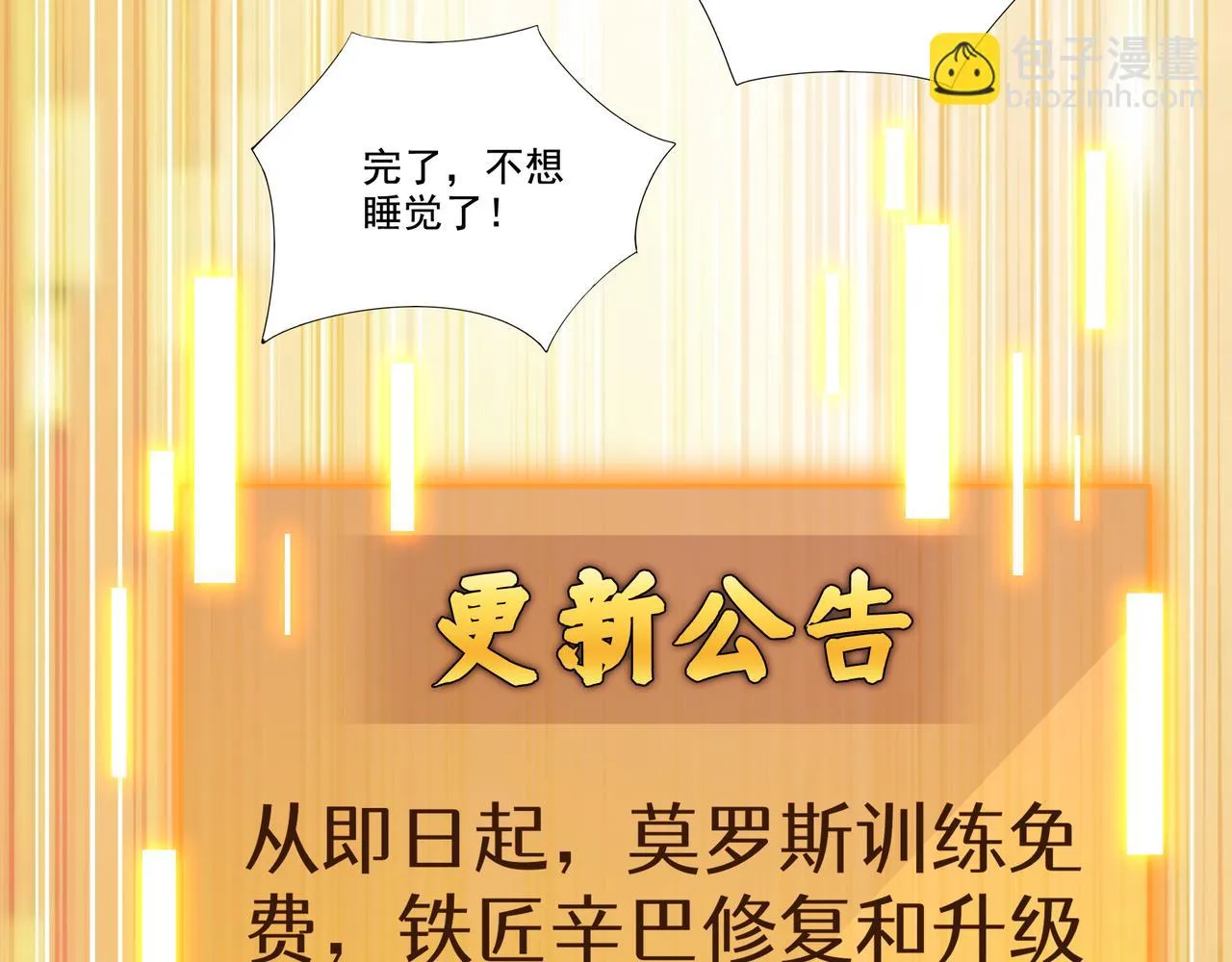 第27章：炸弹计划成功了？28