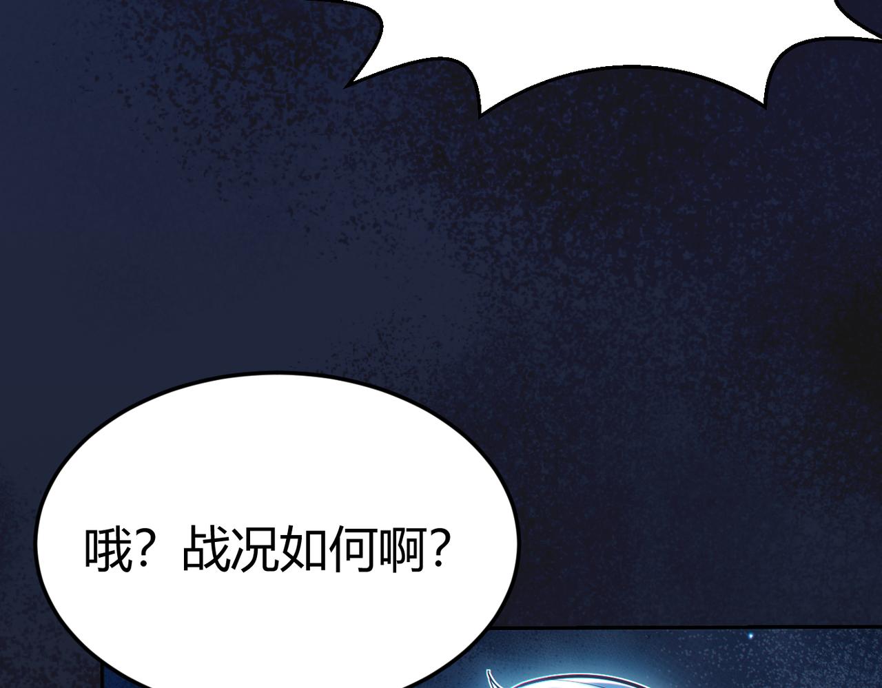 第10话 二冲蜘蛛巢穴33