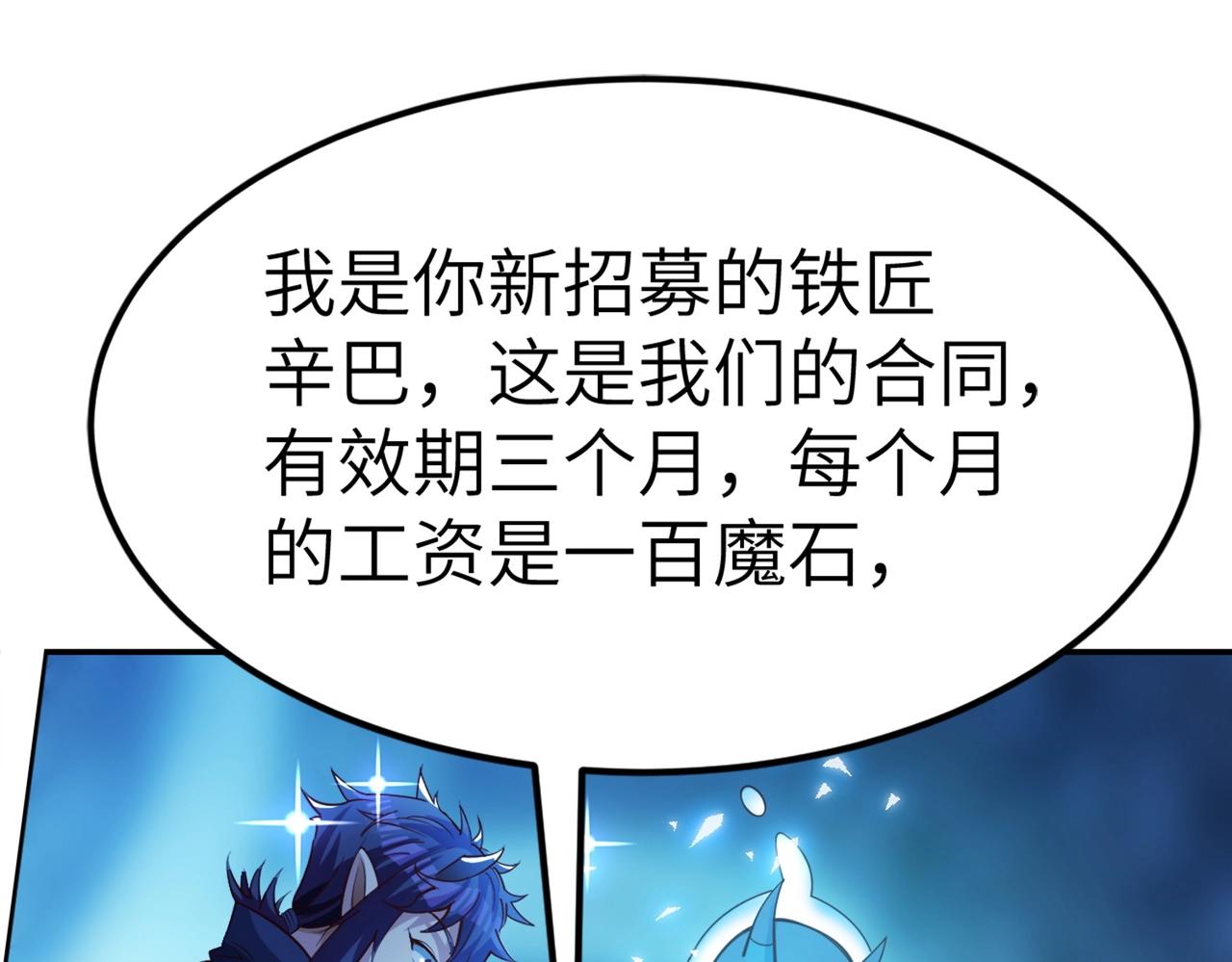 第2话 第一批首测玩家89