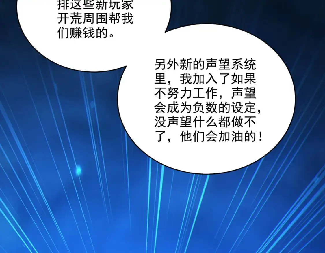 第30章完结篇： 新的风暴即将来临！18