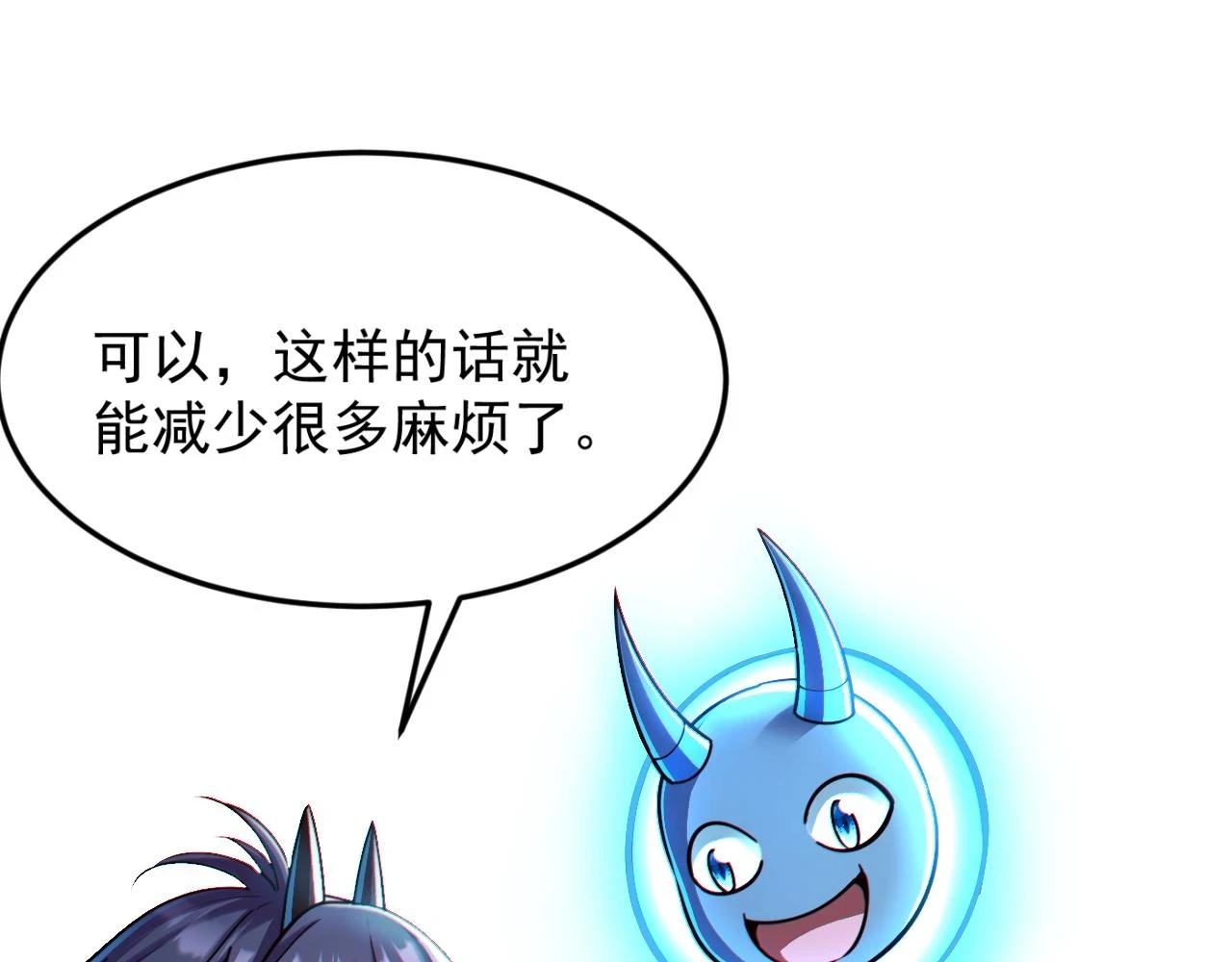 第14话 资源交易28