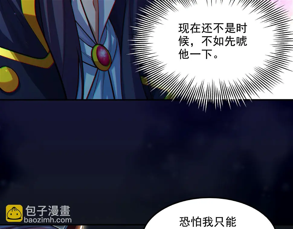 第19话 别作死啊！14