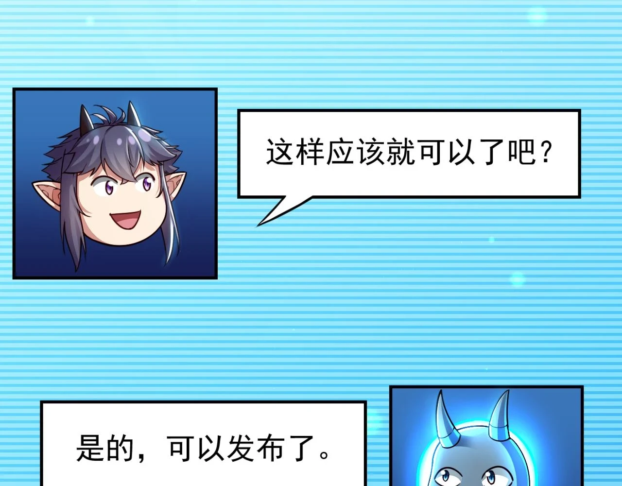 第15话 装备强化91