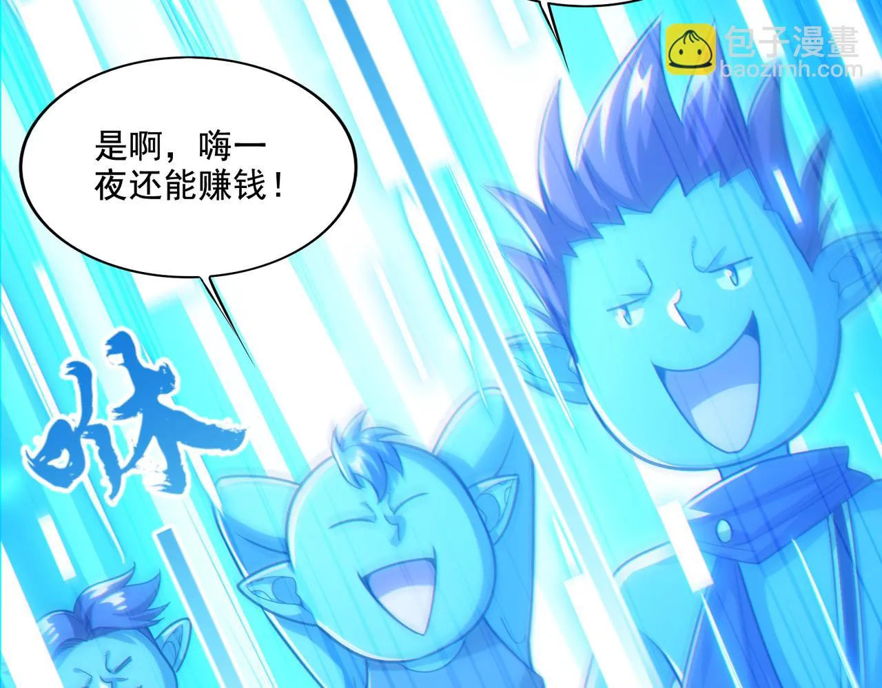 第25章：你们人类现在玩的这么野吗？！94