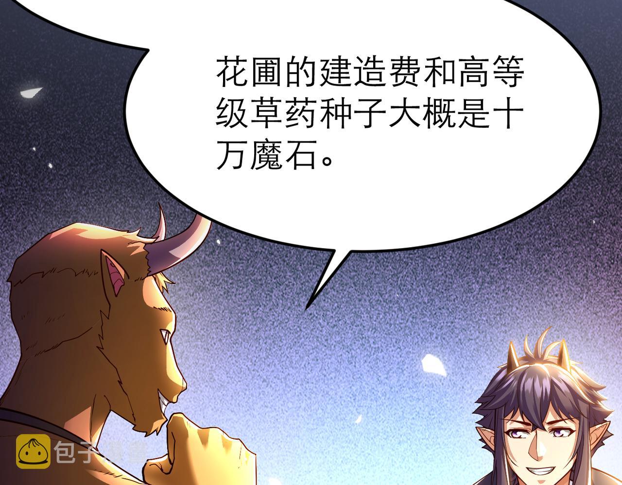 第6话 美女小妖精105