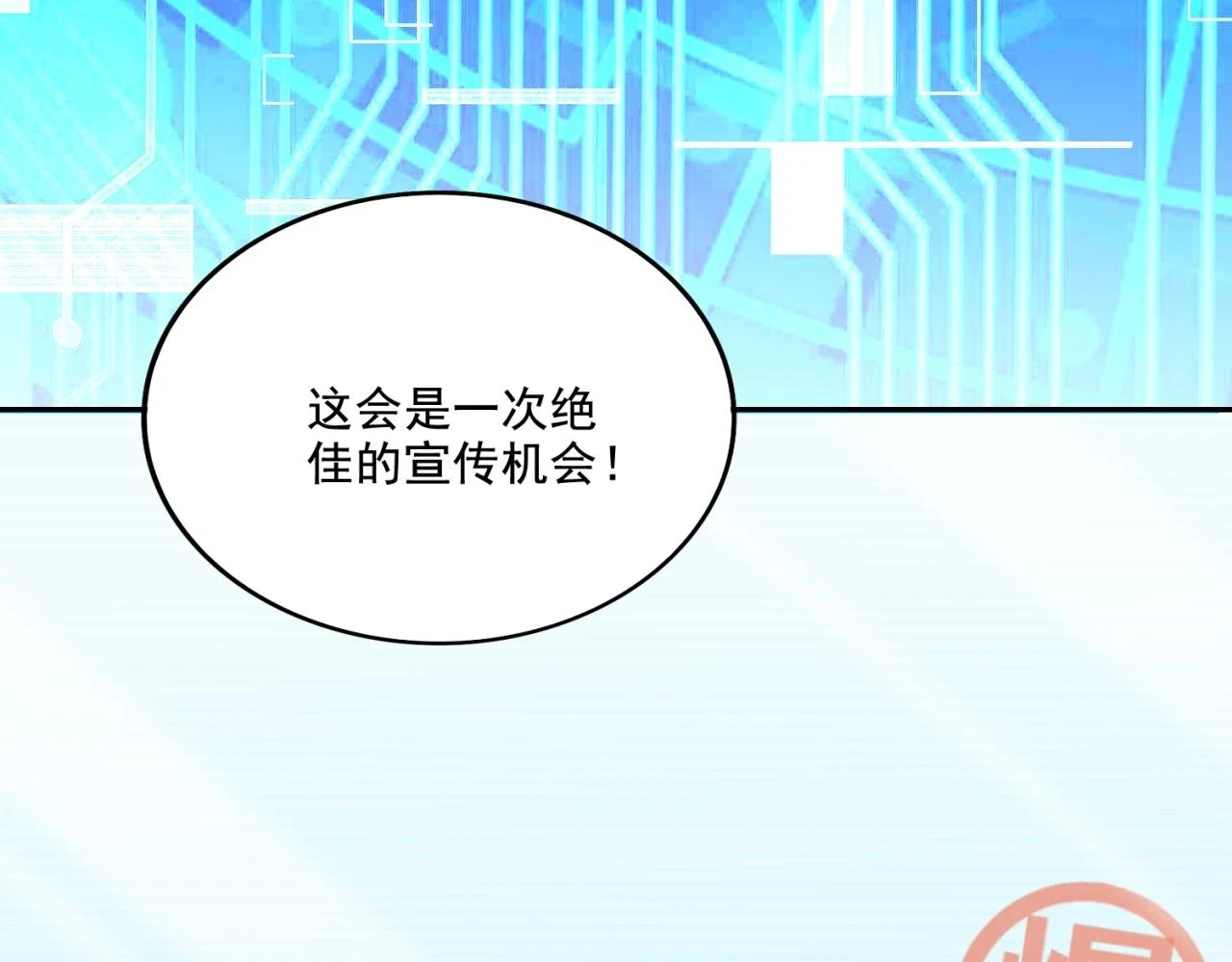 第16话 我顶不住啦！18