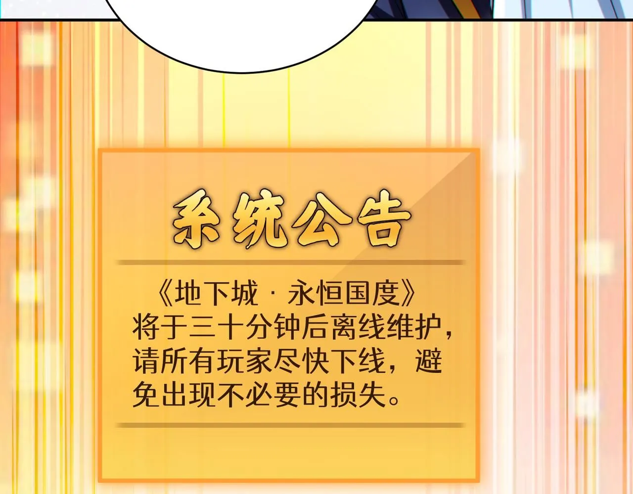 第29章：这就是资本家的深谋远虑吗？125