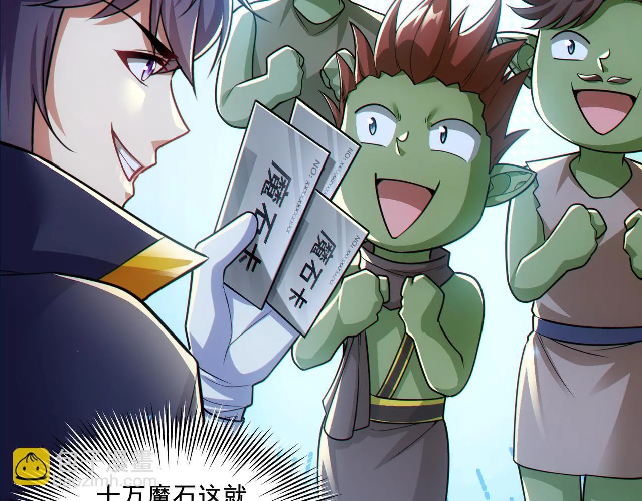第25章：你们人类现在玩的这么野吗？！100