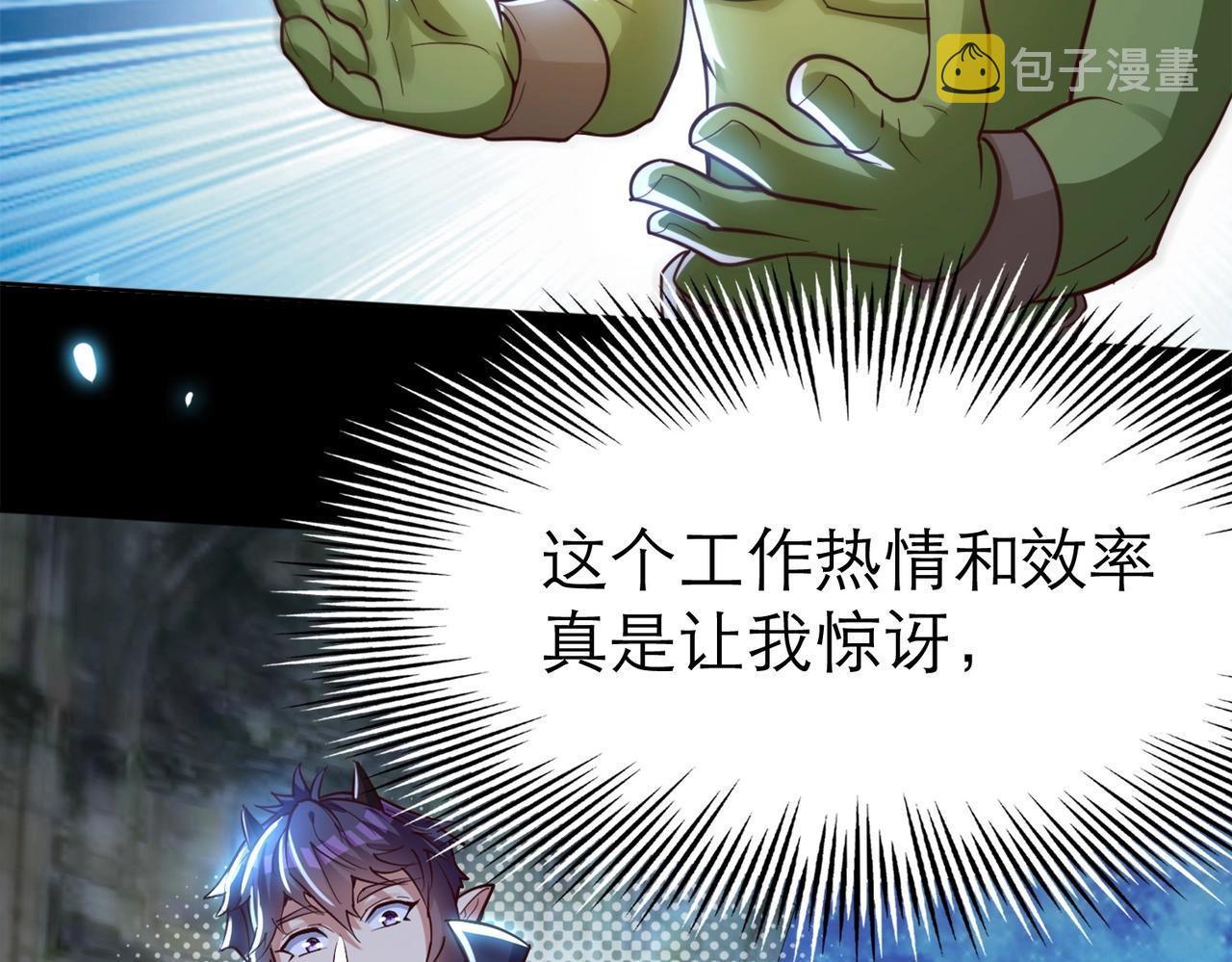第3话 地下城怪物图鉴36
