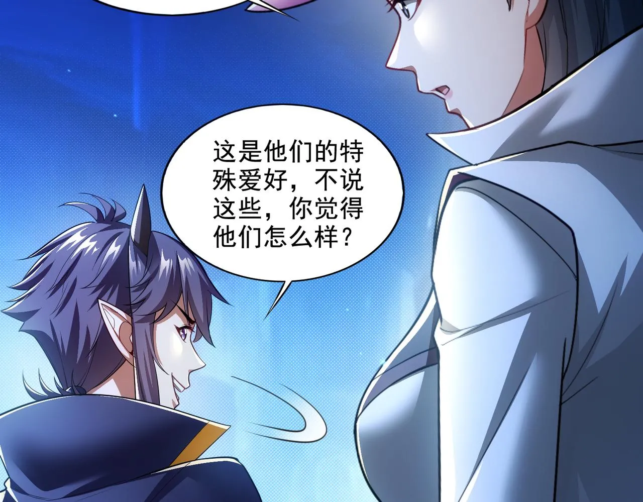第25章：你们人类现在玩的这么野吗？！11