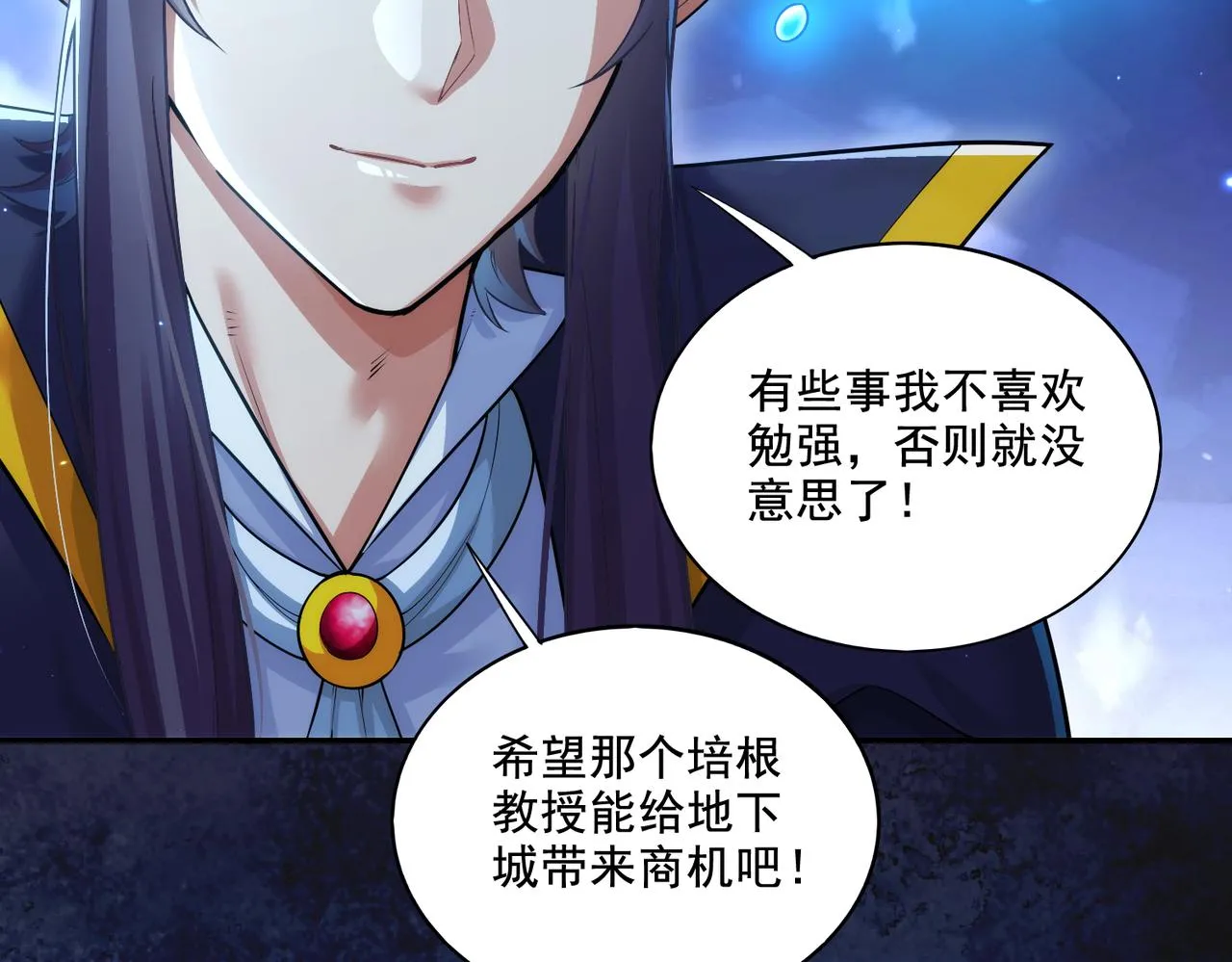 第23章：城主的魅力无人可挡！37