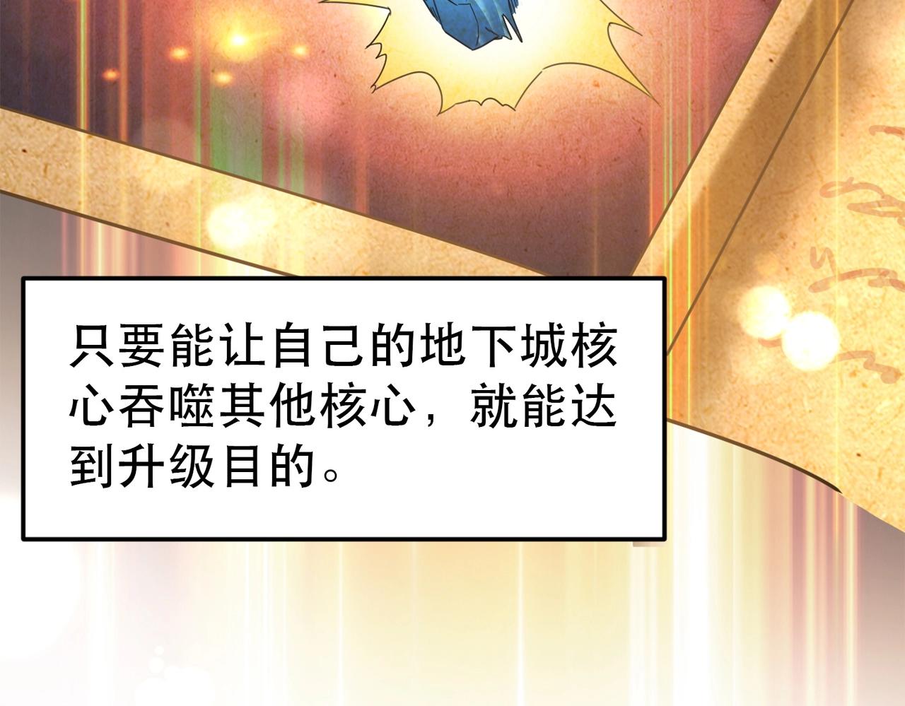 第1话 首测玩家和永恒国度和布鲁140