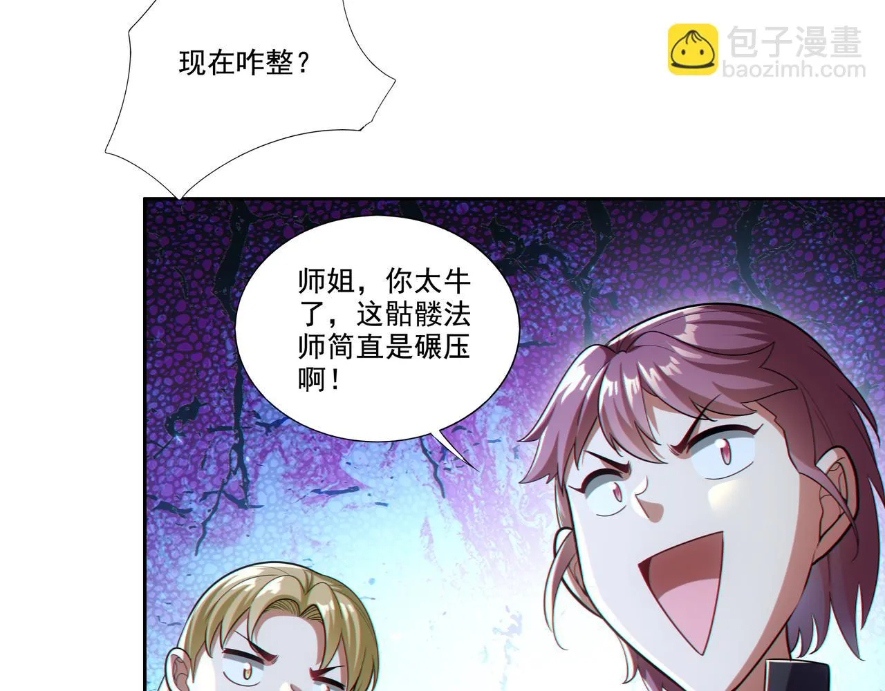 第27章：炸弹计划成功了？74
