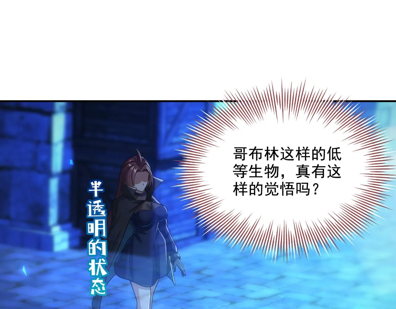 第28章：开启挑战深渊魔王的主线任务29