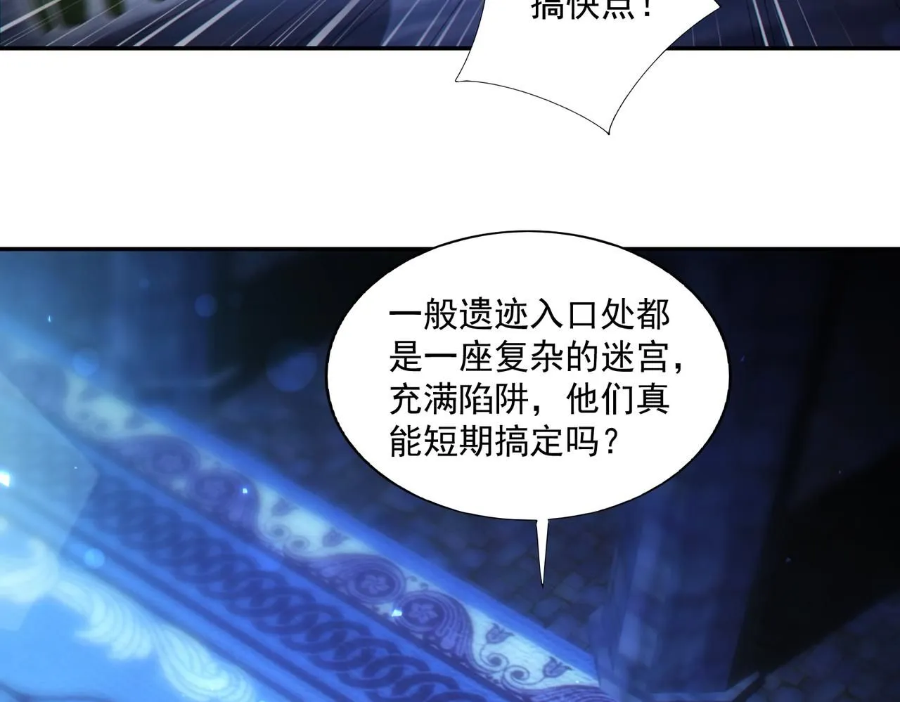第29章：这就是资本家的深谋远虑吗？11