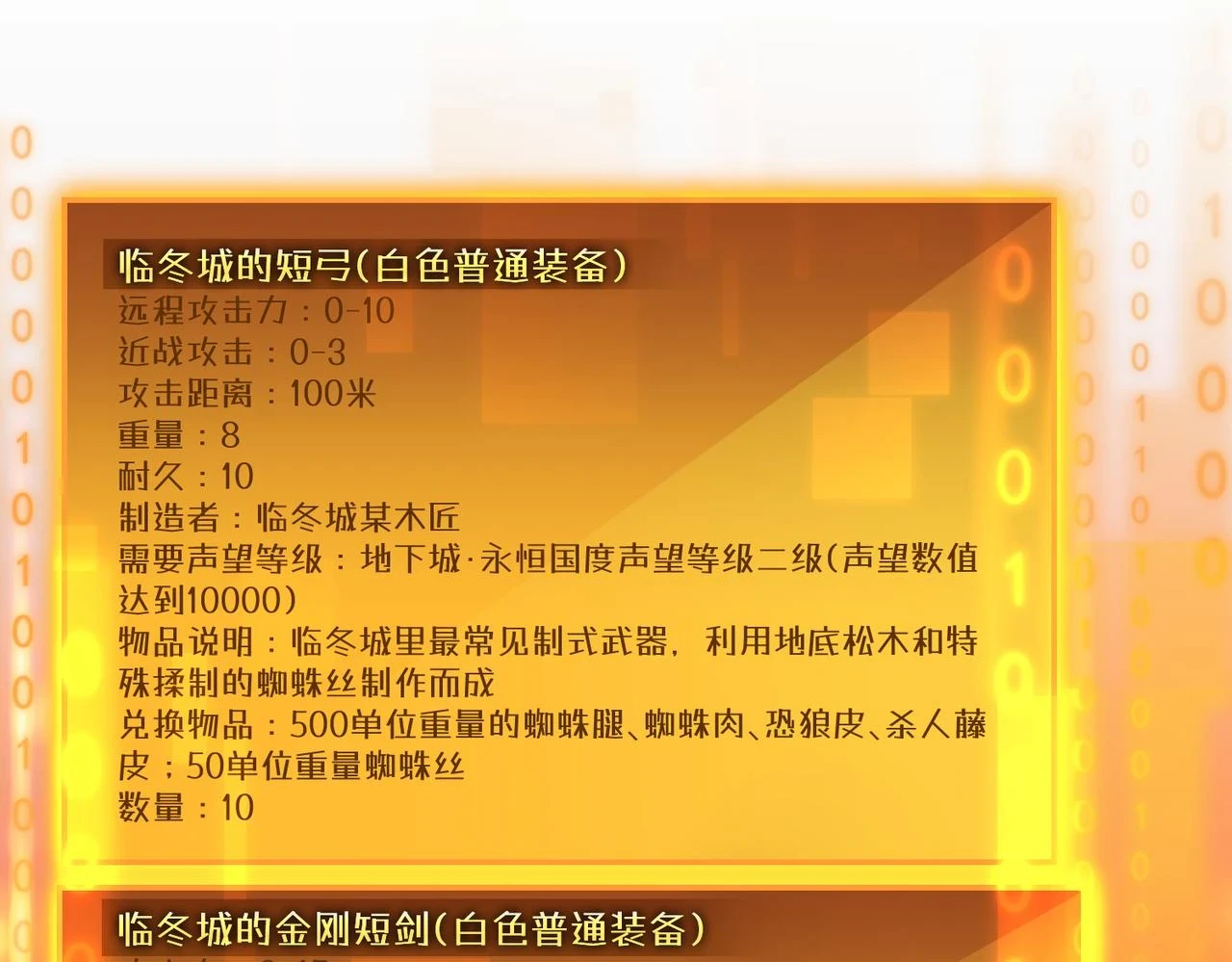 第18话 不服憋着！38