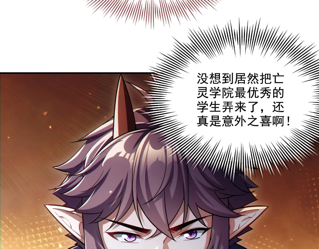 第28章：开启挑战深渊魔王的主线任务45