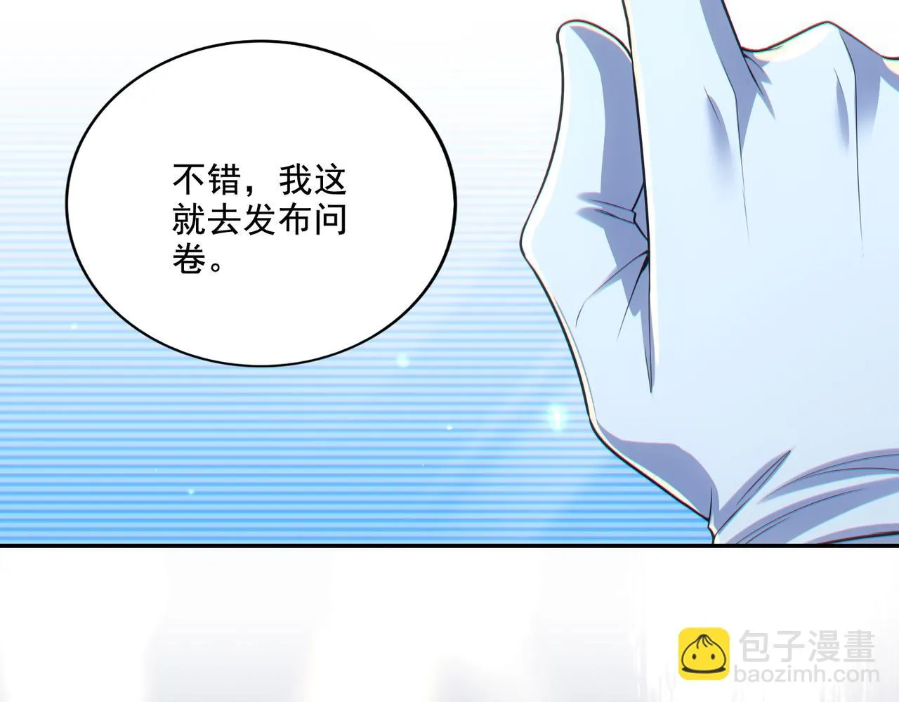 第25章：你们人类现在玩的这么野吗？！31