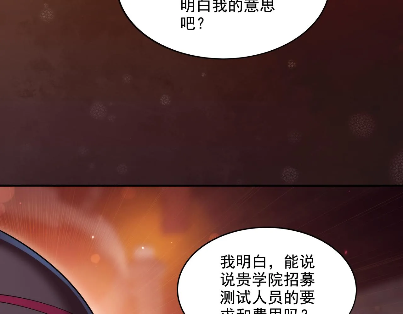 第23章：城主的魅力无人可挡！82